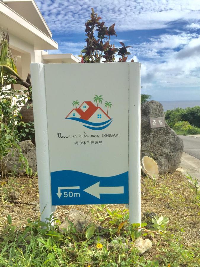 Vacances A La Mer Ishigaki Ishigaki  ภายนอก รูปภาพ